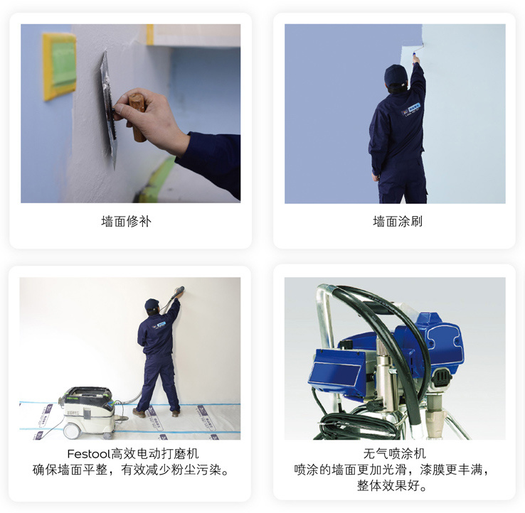 專業塗刷 專業塗刷