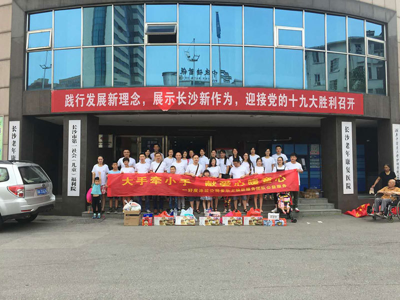 公(gōng)司公(gōng)益愛心活動